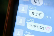 【怖い】「ツイッターやってる人全員に見せたい」と話題のCMがこちら