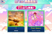 【maimai】(25/08/01)「ゲーム&バラエティ」に楽曲が追加！ 追加楽曲に「∀ / ああああ」「Pixel Galaxy / Snail's House」の2曲が登場！！