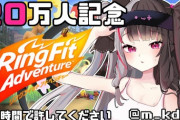 魔界ノりりむが歌う時に使用しているステッキ【にじさんじ】