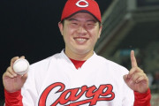 カープ松本竜也、900万増の年俸1600万円で契約更改！ケムナ800万増！遠藤＆磯村700万増！中村健人500万増！塹江は200万円減