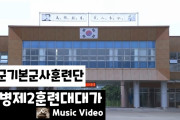 韓国人「また韓国が丸パクリ！」韓国軍隊の軍歌が『ガンダム』の歌を盗作　韓国の反応