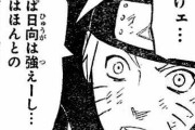 NARUTOのナルト「やっぱネジはスゲー本当の天才だってばよ」