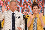 みのもんた「秘密のケンミンSHOW」降板