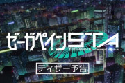 【朗報】ゼーガペイン新アニメ決定！当時棒読み声優と言われた花澤香菜の成長を見れるぞ