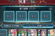 【FEH】FE原作好きでFEHを始めた初心者はこのアプリの凄まじい対人圧にびびるだろうな