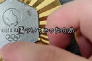 【パリ五輪】体操団体・谷川航の金メダル、13日に「ちょっとサビが」→10日でさらに進んだ「劣化」に衝撃…「こんな錆びるのやばいな」