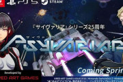 【予約開始】PS5/Switch/Switch2『サイヴァリア3』、Amazonで予約スタート！　シリーズ25周年のナンバリング最新作がついに登場