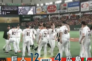 【勝ち】巨人ファン集合