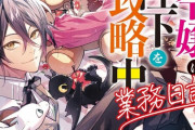 ラノベ「やり直し令嬢は竜帝陛下を攻略中 業務日誌」予約開始！竜妃として活躍するジルと仲間たちの業務を多数収録した短編集