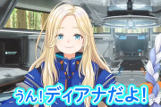 【プラグマタ】外人「幼女を全裸に出来ますか？🥰」