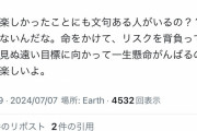 【悲報】一流漫画家NONさん、完全に「仰天ニュースのアレ」になる【漫画家】