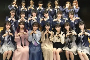 イコラブの瀧脇笙古ちゃんがチームA公演を見に行った模様！