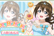 【部員No.1】スクフェス、桜坂しずくに始まり桜坂しずくに終わる【ラブライブ！】