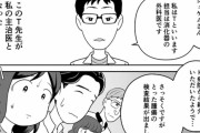 【悲報】37歳漫画家「痔だと思ったら『大腸がんステージ4』でした…」こういうの多くないか
