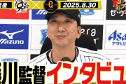 藤川監督「ひよっ子」「１軍ヅラ」「本当にいるのかなというレベル」