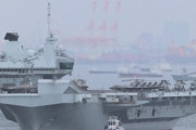 英空母『プリンス・オブ・ウェールズ』が初来日 横須賀に入港