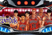 パチスロSLAM DUNKのAT名ｗｗｗｗｗ