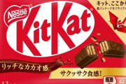 「CMに何十億円投資しても売上も利益も変わらない」かつてキットカットのCMを中止したネスレ日本元社長