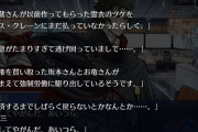 【話題】この鯖さん、借金たまりすぎて強制労働中のためピックアップ召喚に出れない