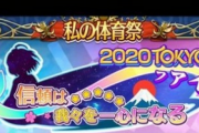 【画像】中華ゲーム運営「うわあ…日本がオリンピックで浮かれててウゼえわ…せや！」