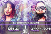 高橋ヒロムvsエル・ファンタズモ「BEST OF THE SUPER Jr.28」11.29後楽園ホール