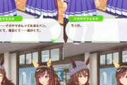 【ウマ娘】ナカヤマ×ブエナ…これはｷﾃﾙ…？