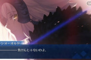 【FGO・画像あり】ジャンヌ・オルタのコレ、不具合だったwwwwww←ファッ！？ｗｗｗｗｗ