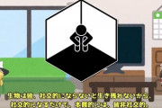 男さん「女性に興味ない、一人でアニメ見てるほうがいいって同僚、大体話しても面白くないんだよな」