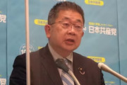 共産・小池書記局長が謝罪　誤り指摘した女性議員を不当に叱責