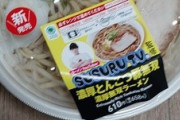 こちらが濃厚とんこつ豚無双さんの濃厚無双ラーメンです