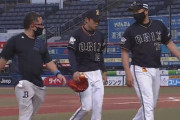 オリックス、やばい　山岡が３球で交代・・・・