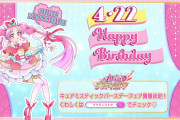 【祝】名探偵プリキュア、本日4月22日はキュアミスティック小林みくるちゃんのお誕生日！小林お誕生日おめでとう！！