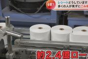 大量に捨てられる「レシート」 実はリサイクルができない紙　消費量は1年で地球378周分…　どうすればムダを減らせる？