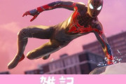 『スパイダーマン：マイルズ・モラレス』PS5版では「筋肉の動きがリアルになる」アップデート配信ｗｗｗｗｗｗｗｗ ほぁ