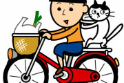 【衝撃】自転車を漕ぎながら『アレ』がやりたすぎてむせび泣くｗｗｗｗｗ