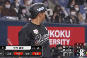 ロッテ中村奨吾とかいう地味にようやっとる選手