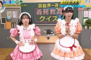 【フジテレビ】「芸能人が本気で考えた！ドッキリGP」にAiScReam出演！爪痕残せたな！！【ラブライブ！】