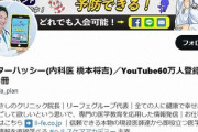 【悲報】コオロギ食に関する発言で裁判か　お前らごめんなさいしとけよ
