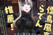 【快挙】ホロライブVtuber 儒烏風亭らでんちゃん、Forbes「世界を変える30歳未満の30人」に選出！ 幾田りら、BABYMETALらと肩を並べる