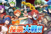 【FEH】投票大戦2回戦でまた番狂わせ！このおっさん強すぎワロタ