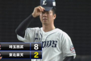 西武辻監督「投手陣、全員アウト～！」