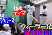 【朗報】巨人・坂本の後釜、デラクルーズに決まるmmemmemmemme@@@@wwewwewwewwe