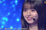 感動のサプライズをされても一切涙を見せないのがさすが齋藤飛鳥すぎるwwwwww【乃木坂46】