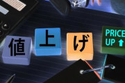 【生活苦】味の素も値上げします…「味の素」「パルスイート」など25品目