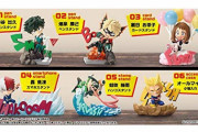 「僕のヒーローアカデミア ＤＥＳＫＴＯＰ ＨＥＲＯＥＳ BOX」予約開始！ペン立てやスマホスタンドなど、それぞれ実用性のあるフィギュア