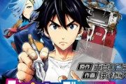 【悲報】ジャンプの新連載、シュタインズゲートのパクリ疑惑で炎上！　「進撃に続いてパクリだらけ」