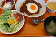 【お得？】うちの社食350円旨い(´･ω･`)