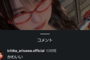 【朗報】アンジュルム後藤花ちゃんがJuice=Juice有澤一華ちゃんのことを「いっちゃん」呼びしててとても仲良しな件！
