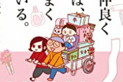 【画像】女さん「夫がちょっとしたことですぐブチギレるので改善させました」