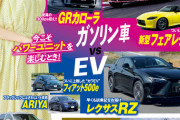 石田千穂、『CARトップ 6月号』表紙解禁?